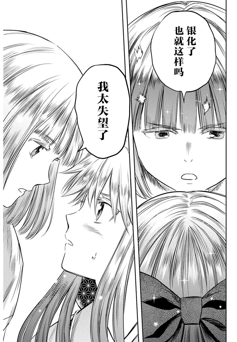 第25话 第12页