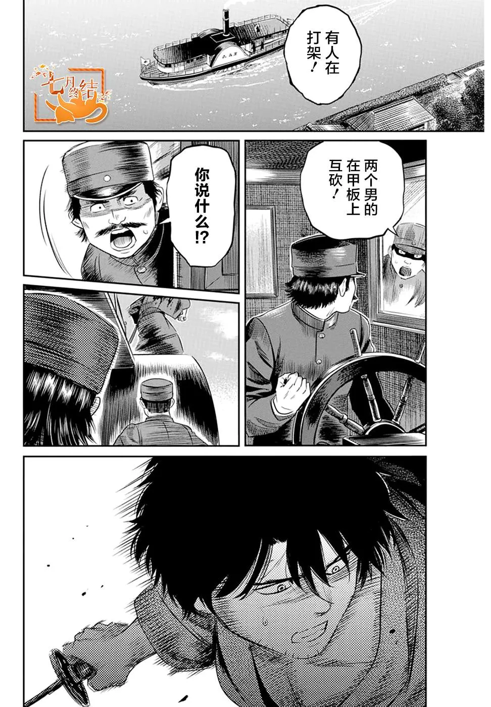 第25话 第13页