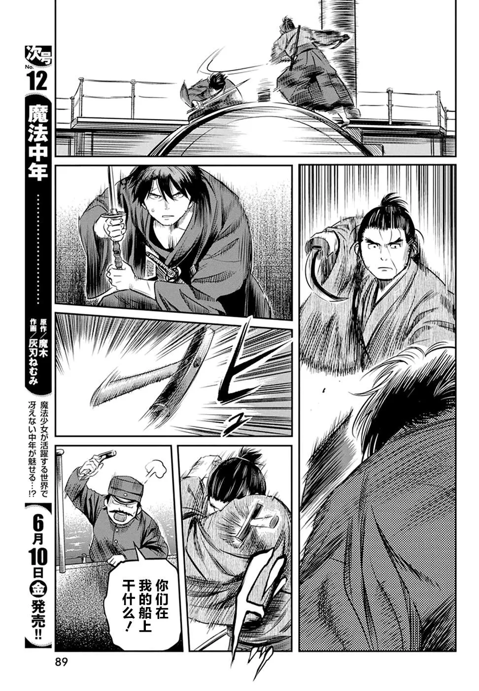 第25话 第14页
