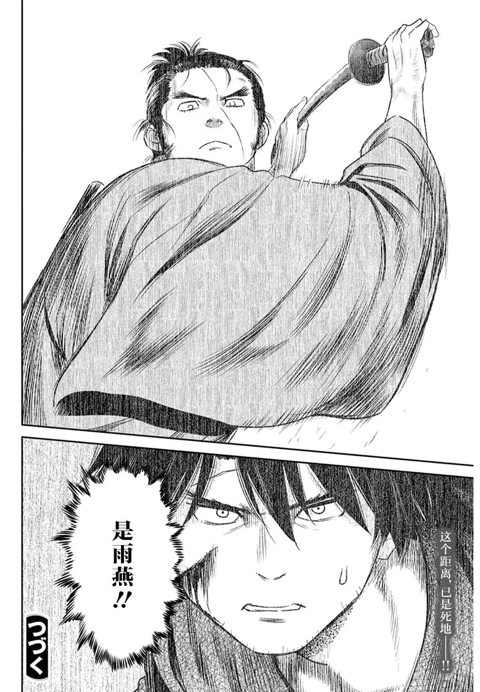 第25话 第17页