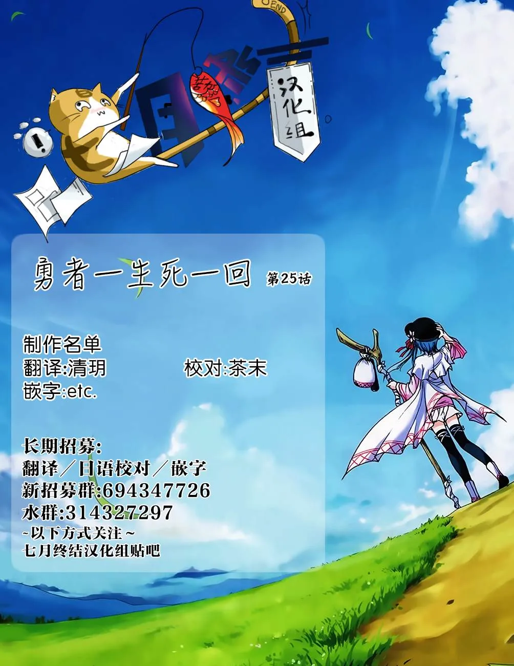 第25话 第18页