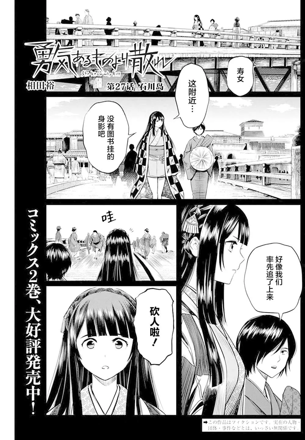 第27话 第1页