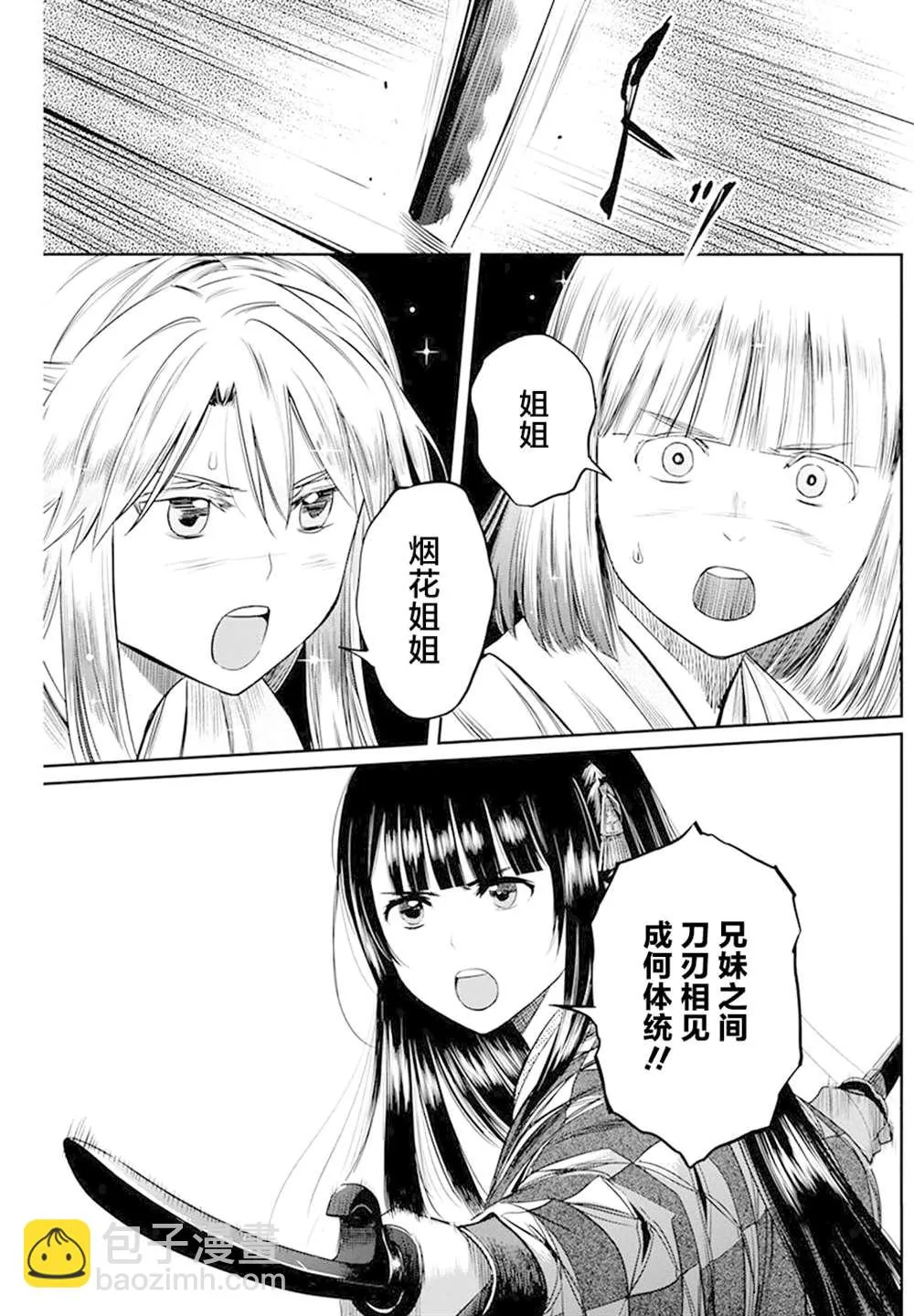 第27话 第3页
