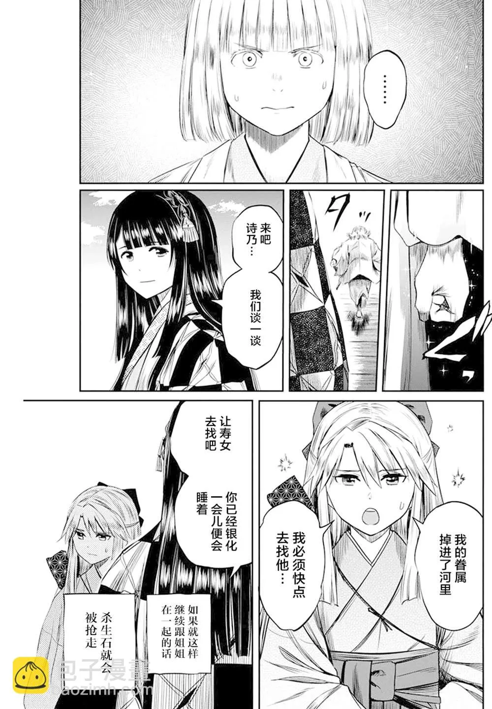 第27话 第5页