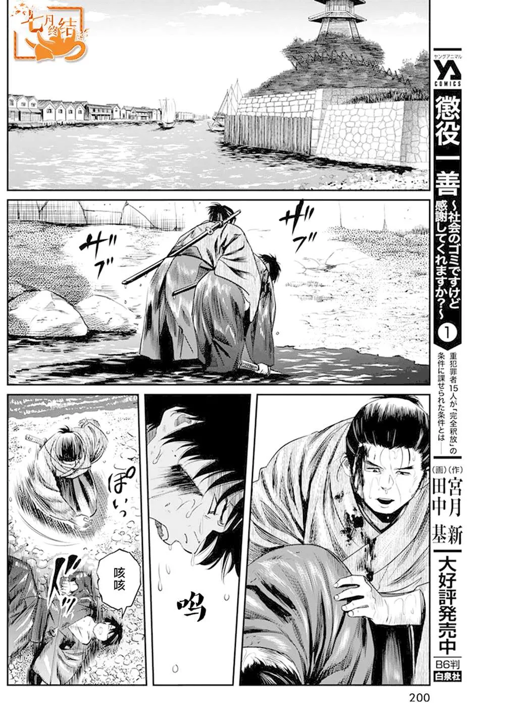 第27话 第8页