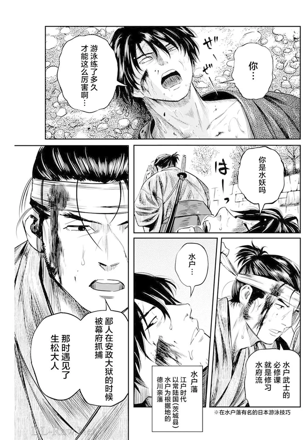 第27话 第9页