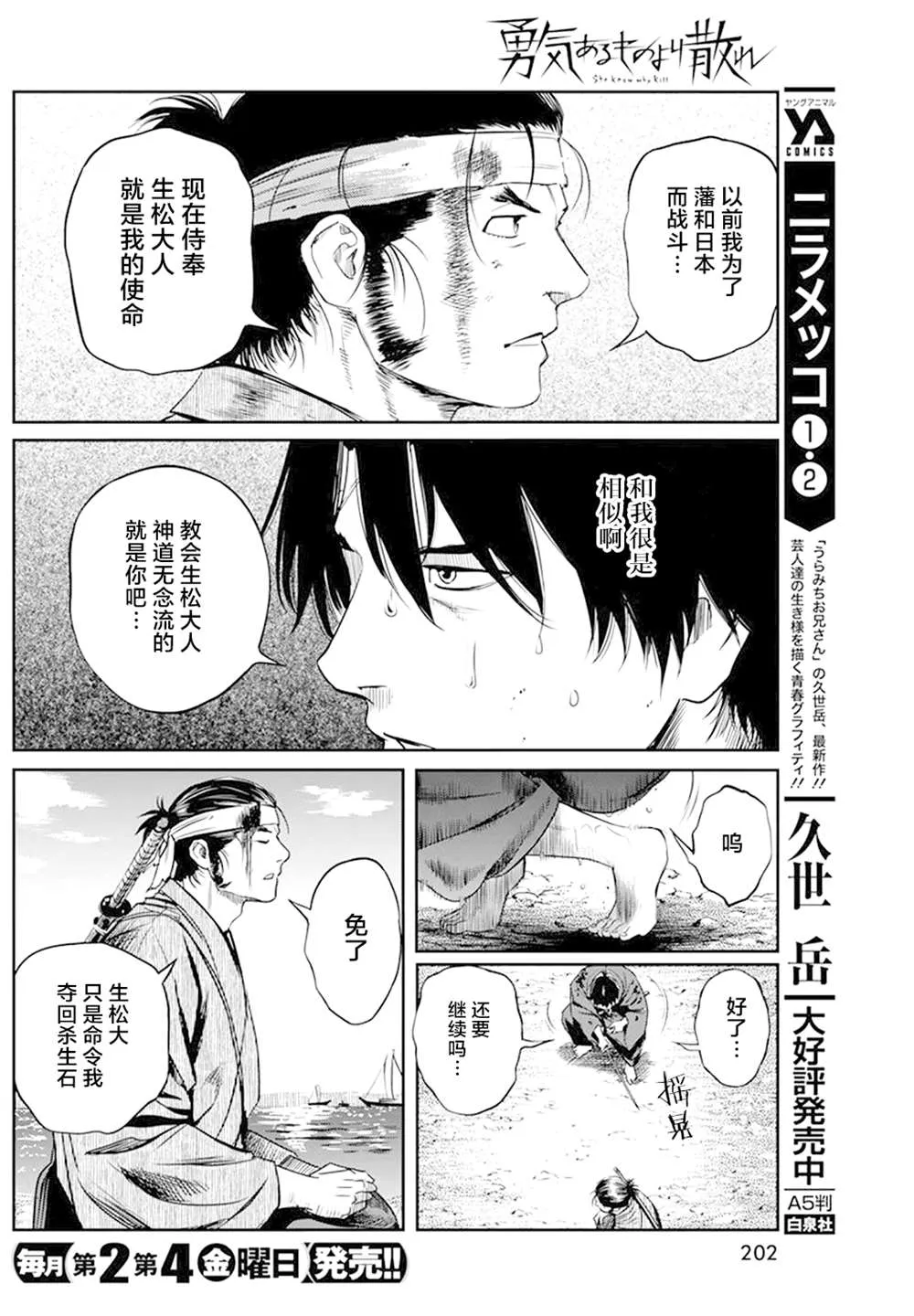 第27话 第10页