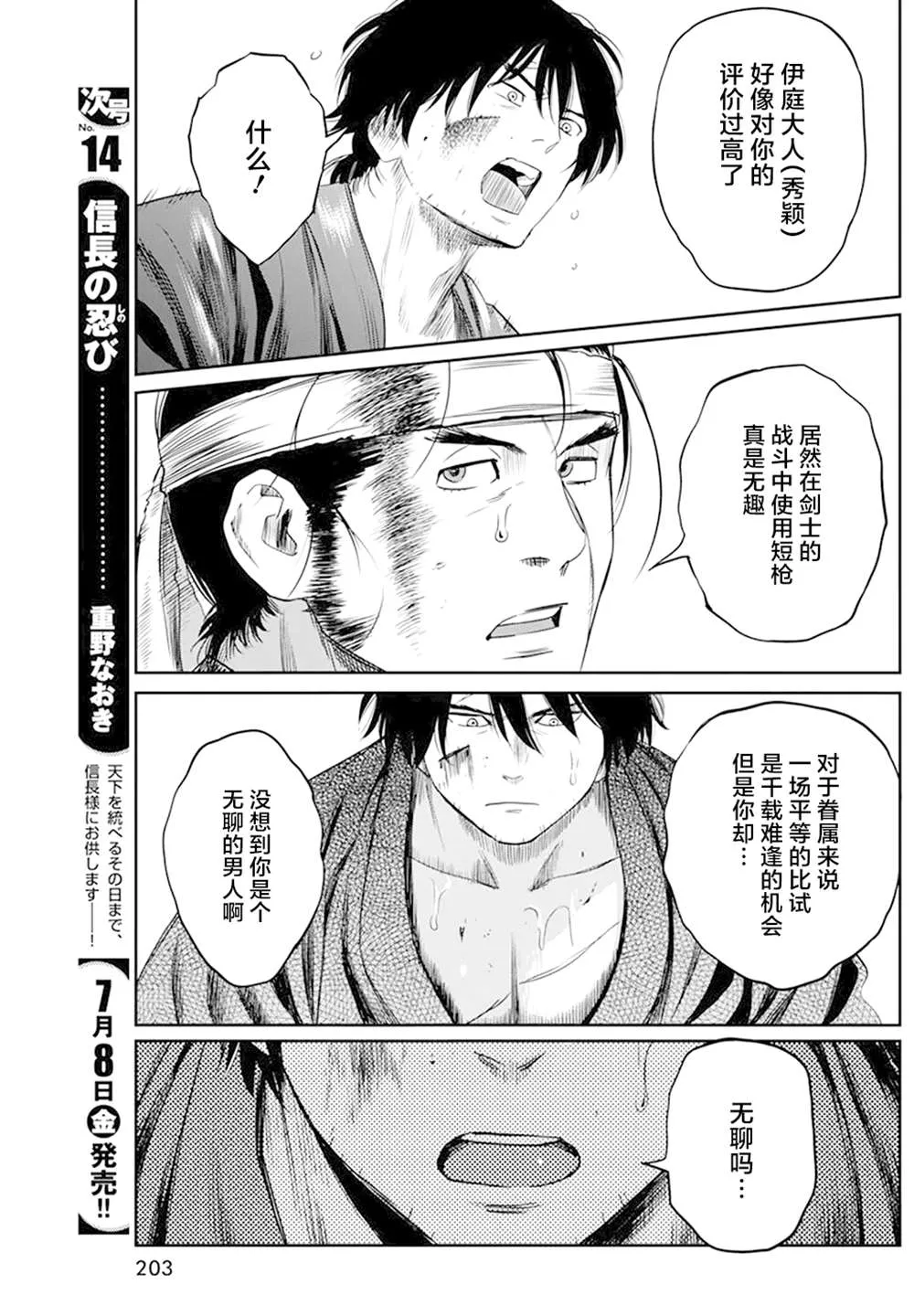 第27话 第11页