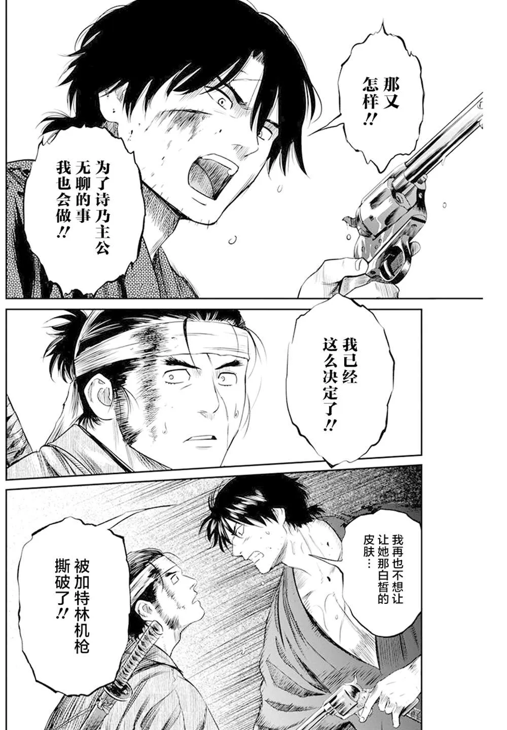 第27话 第12页