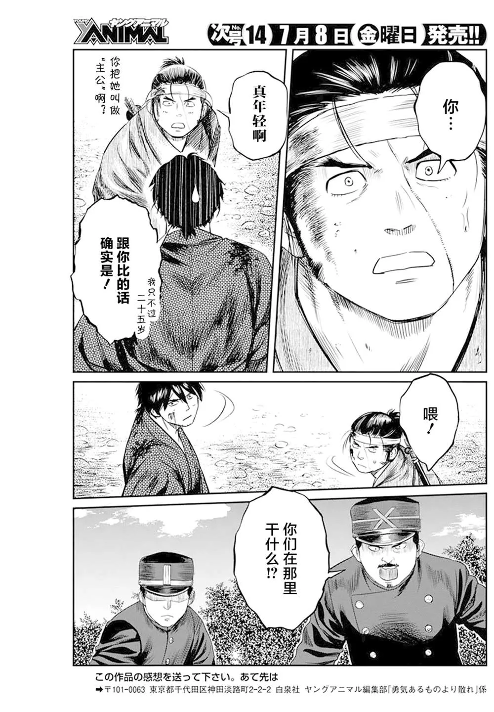 第27话 第13页