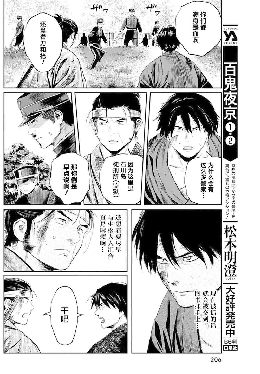 第27话 第14页