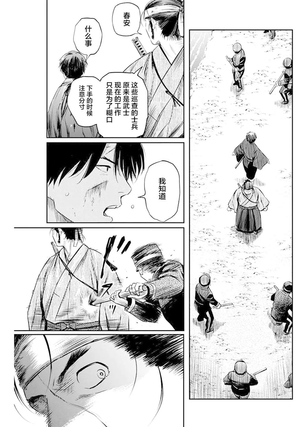第27话 第15页
