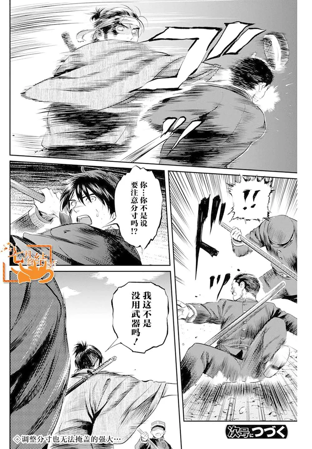 第27话 第16页