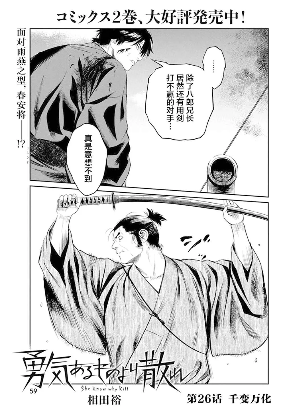第26话 第1页