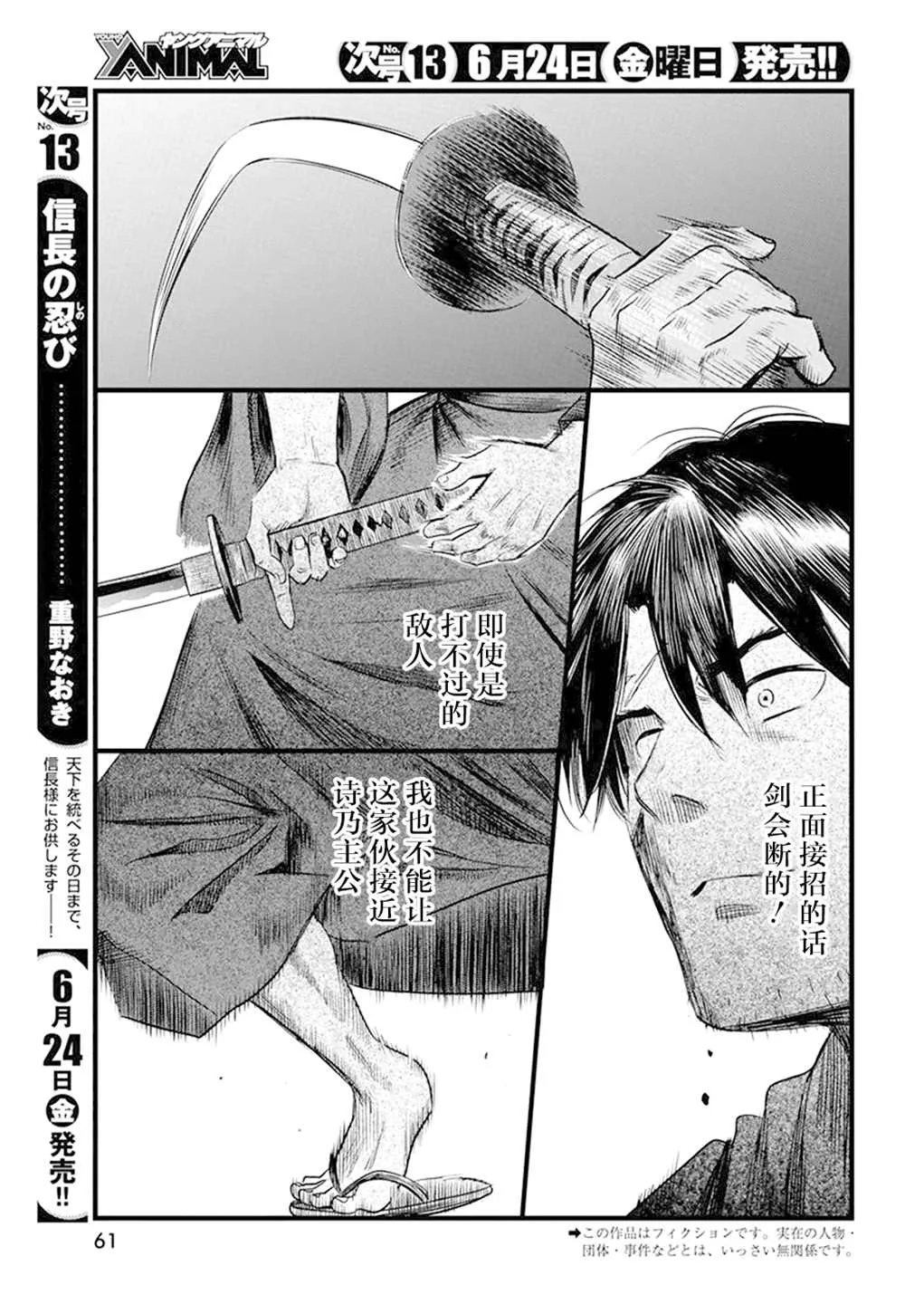 第26话 第3页