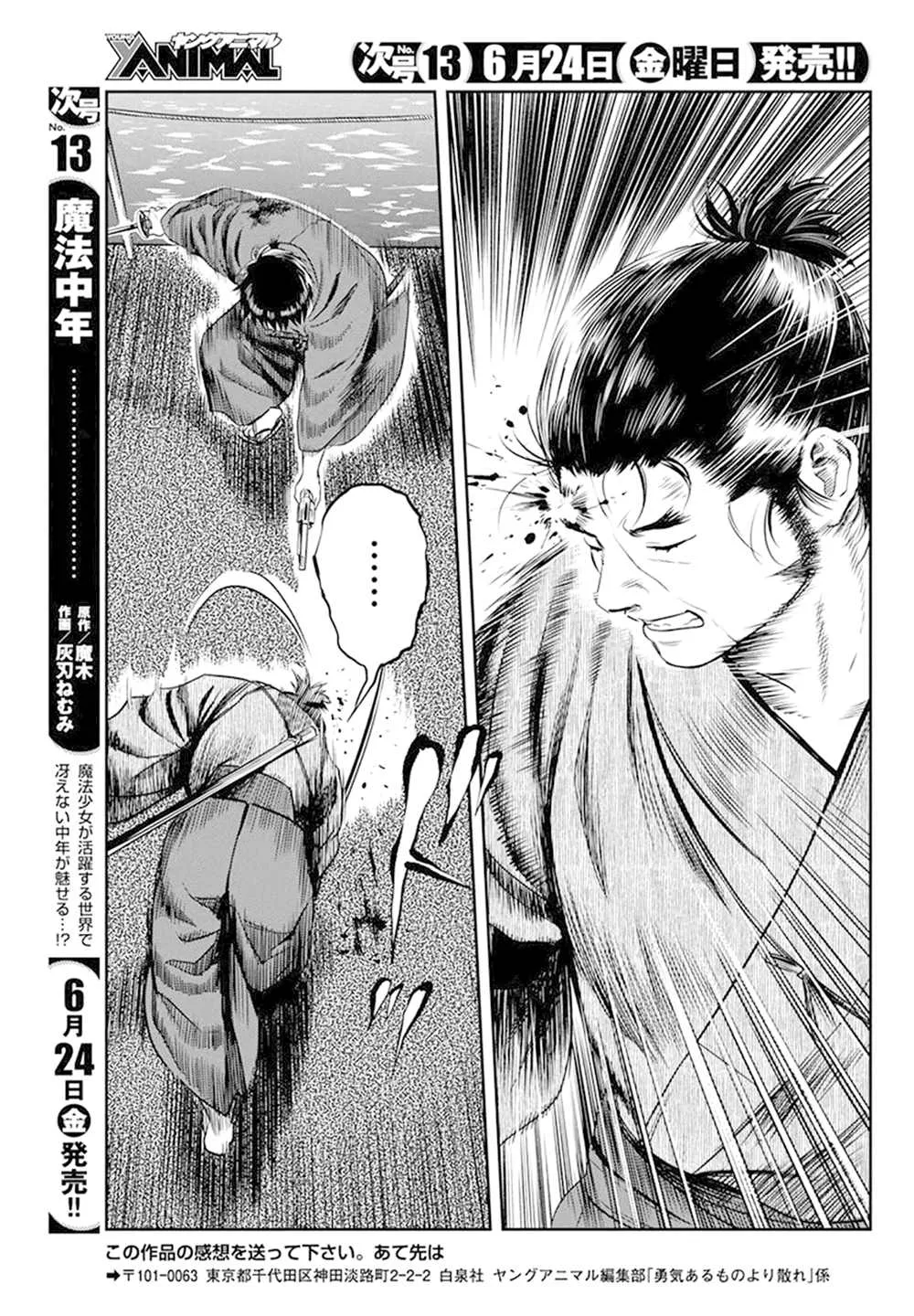 第26话 第6页