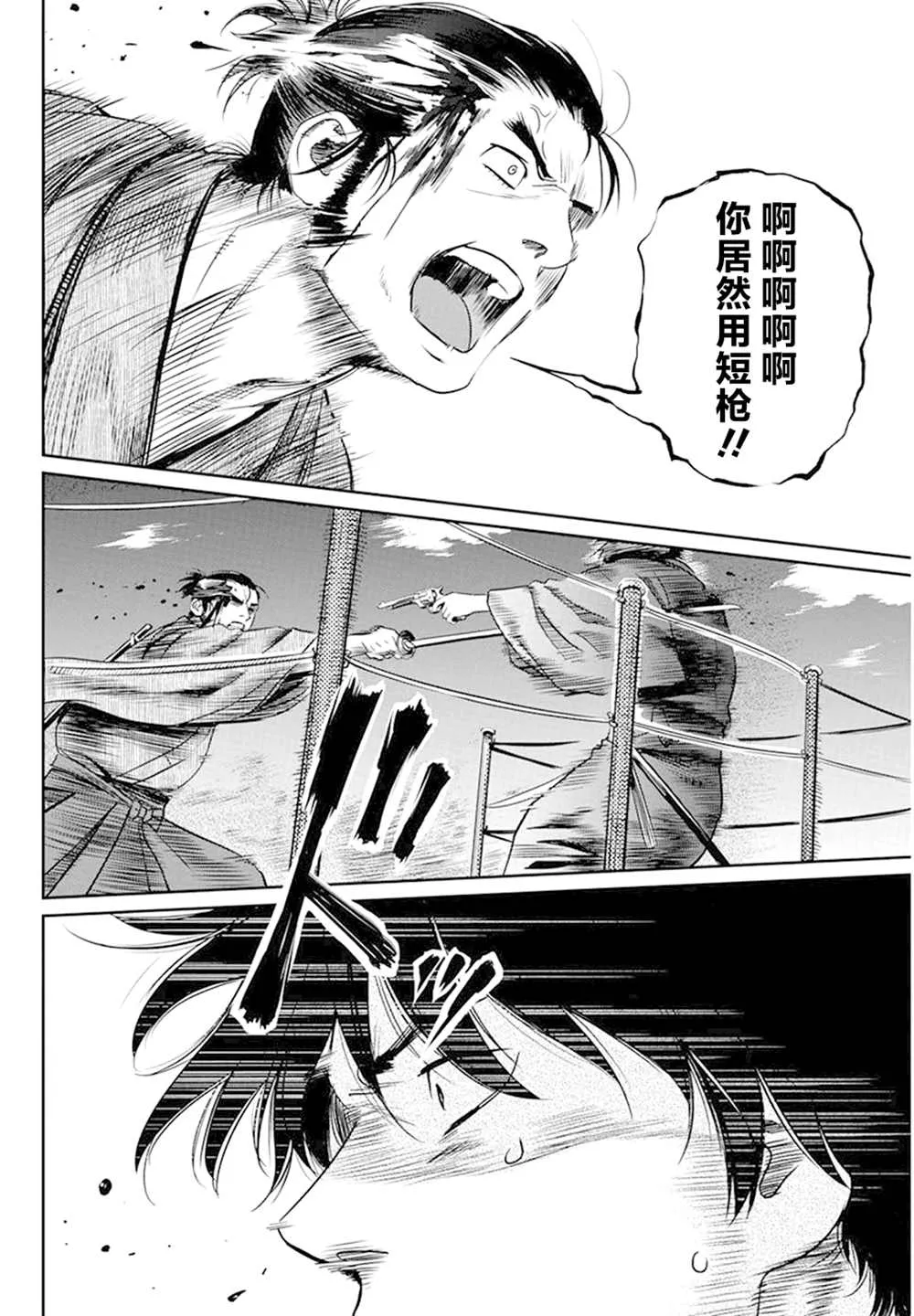 第26话 第7页