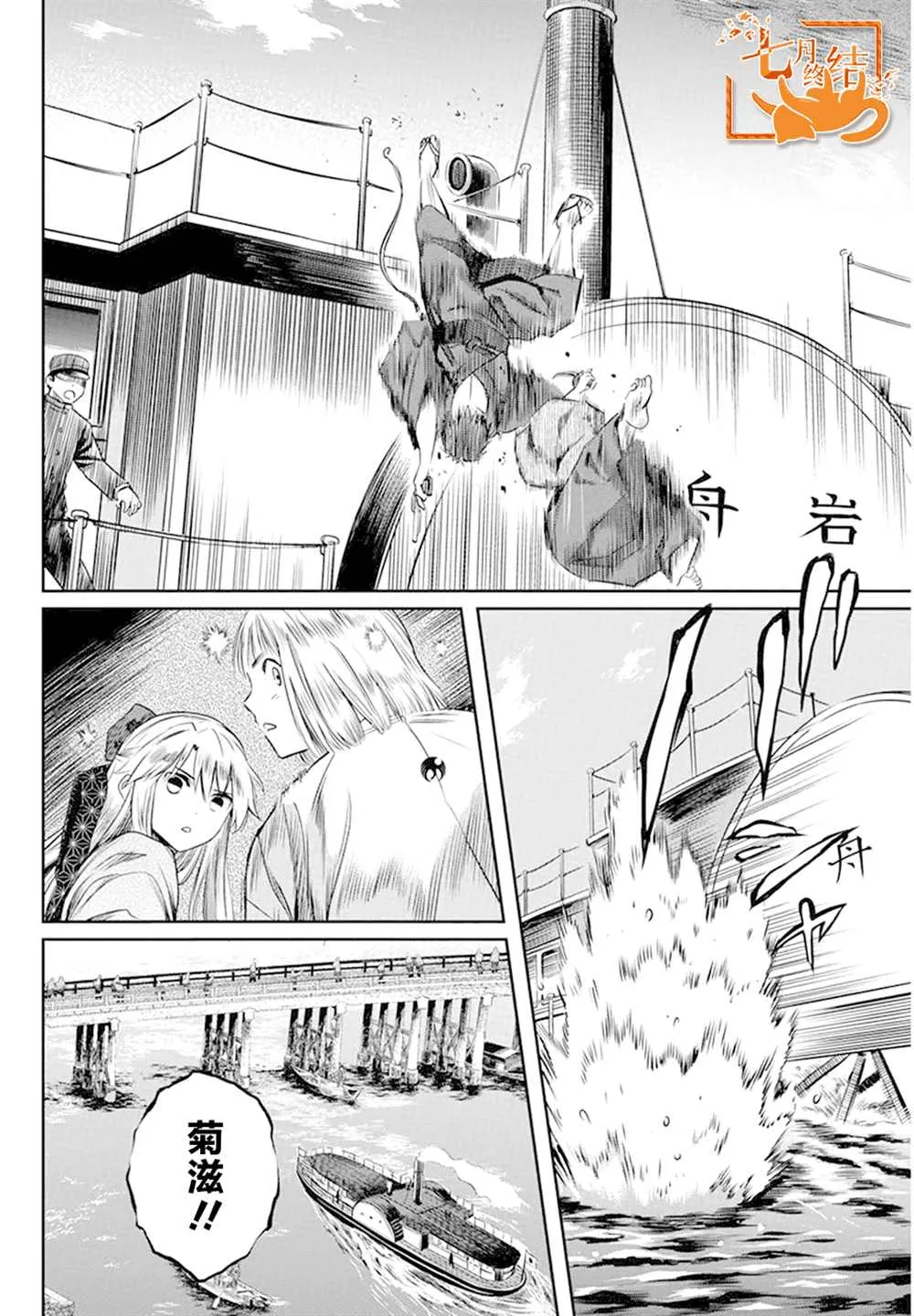 第26话 第9页