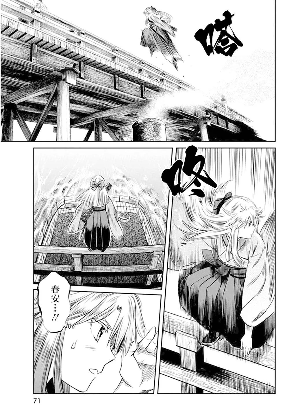 第26话 第12页