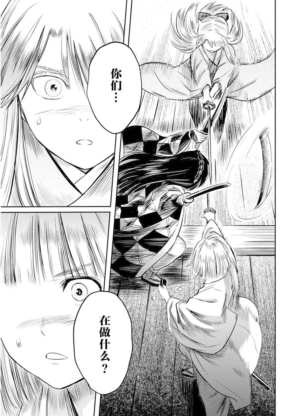 第26话 第16页