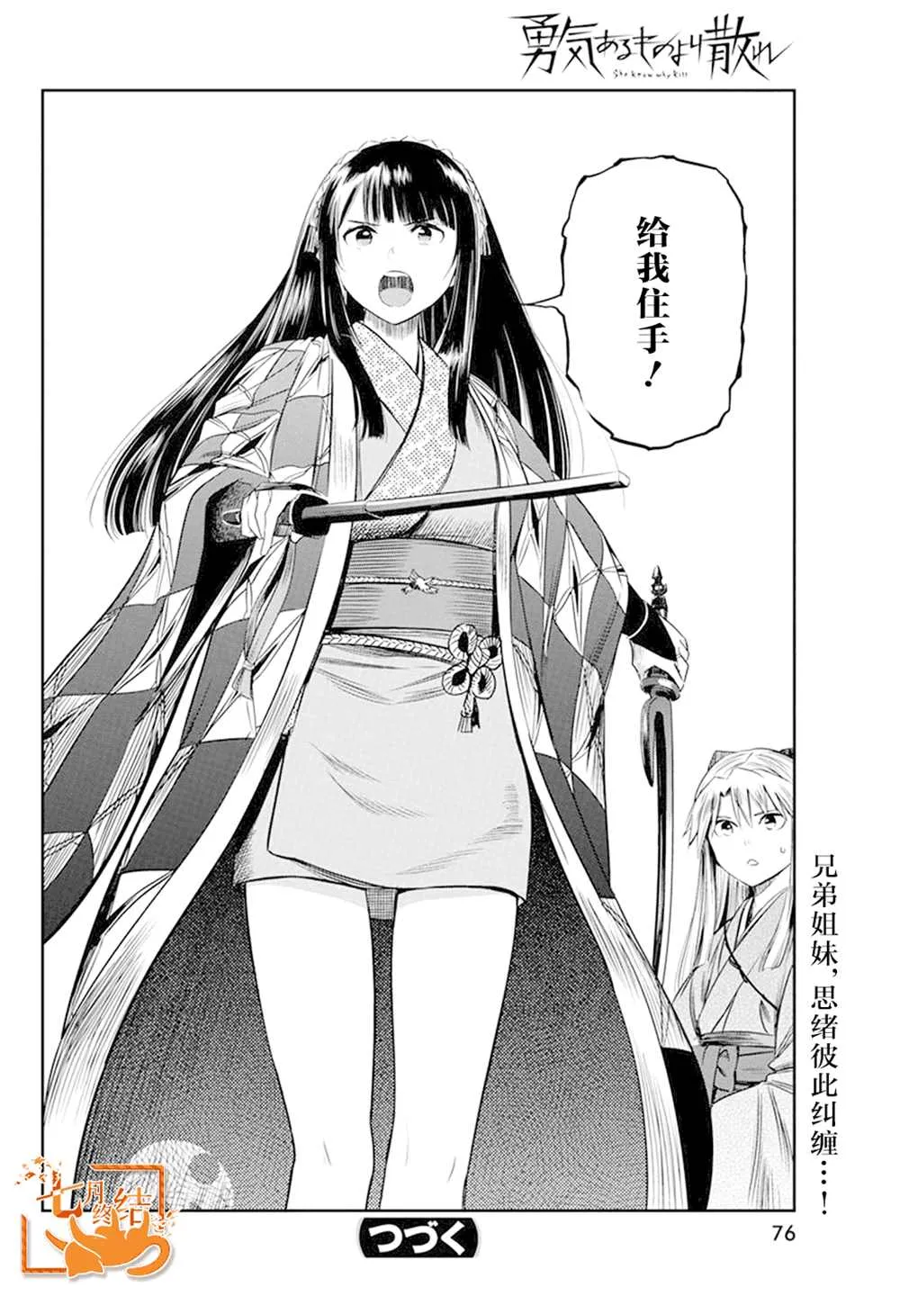 第26话 第17页
