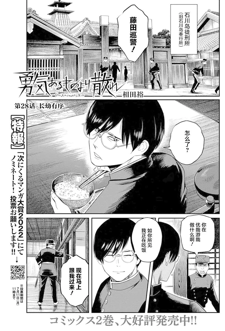 第28话 第1页
