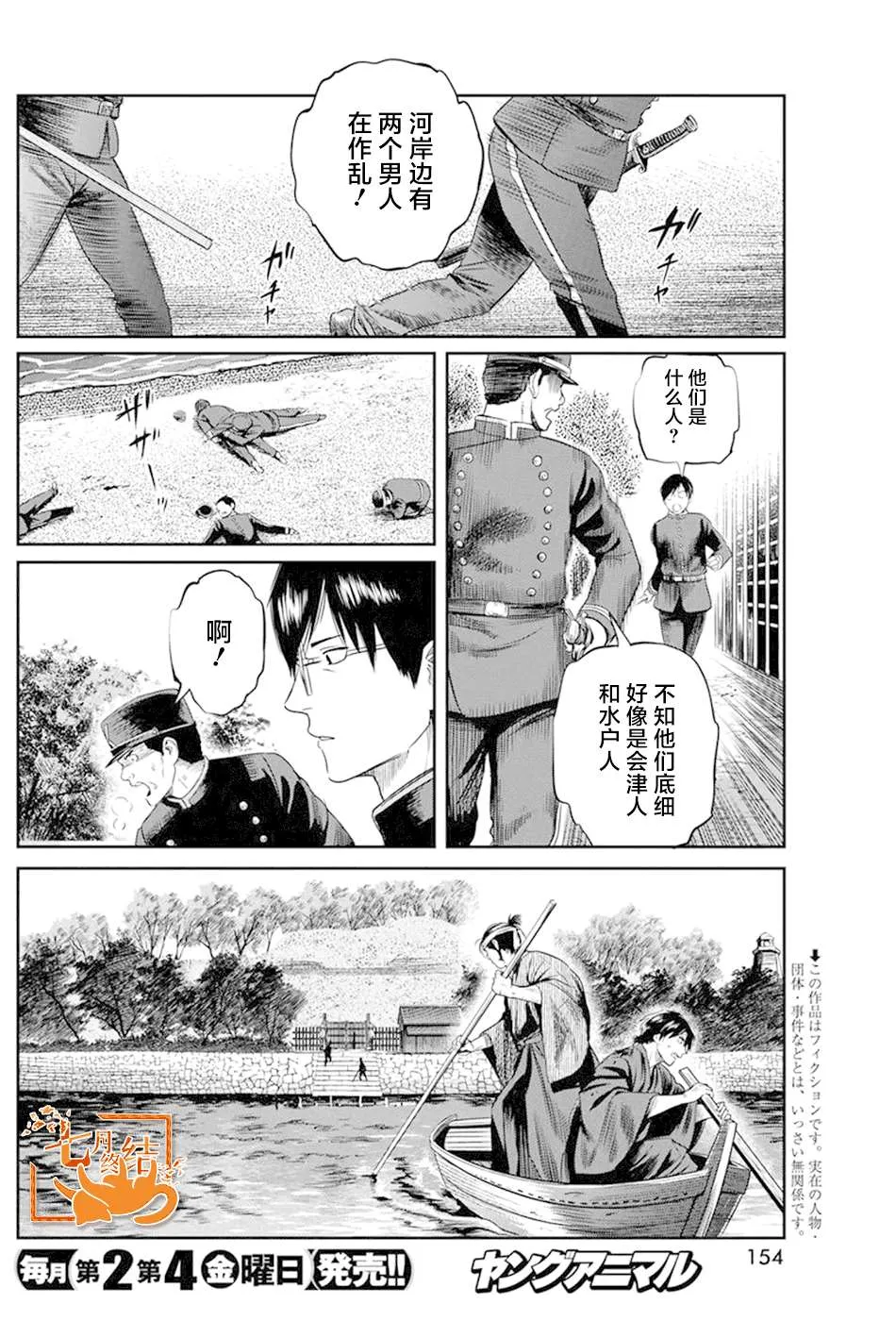 第28话 第2页