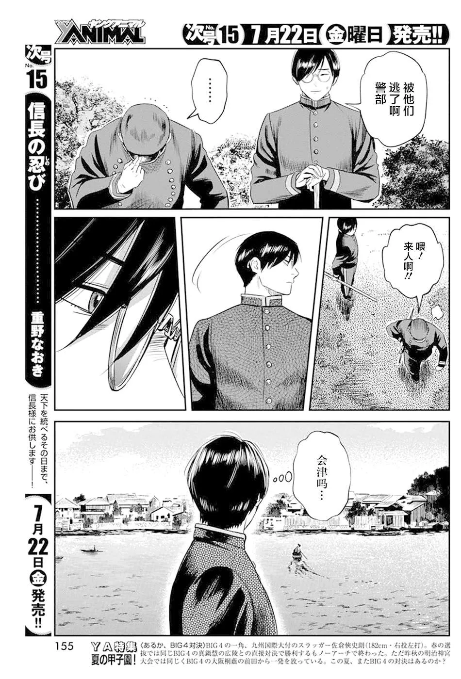 第28话 第3页