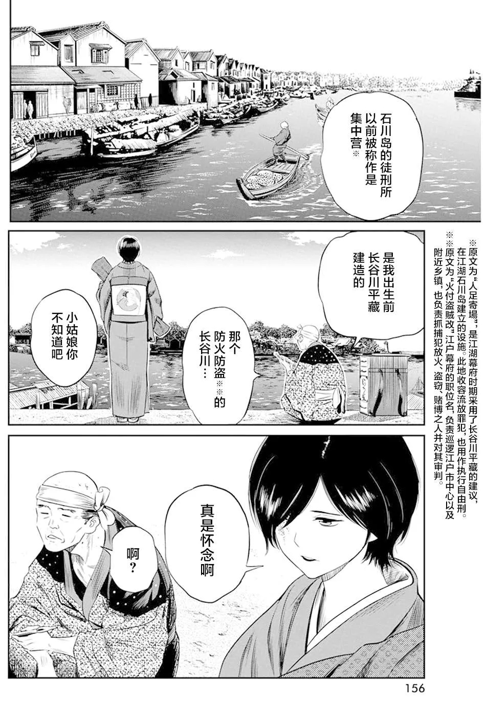 第28话 第4页