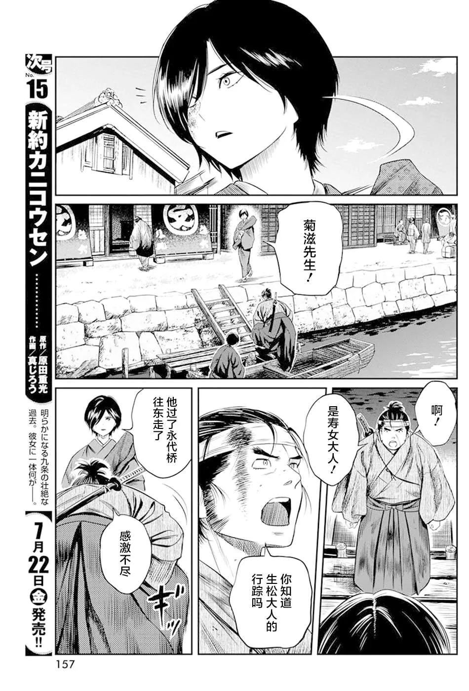 第28话 第5页
