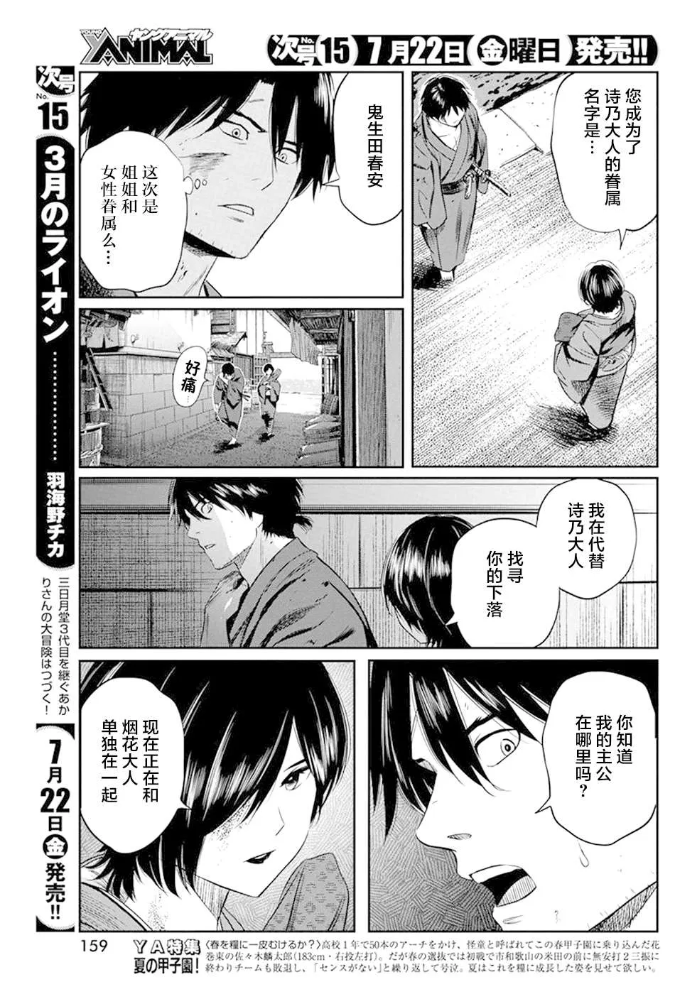 第28话 第7页