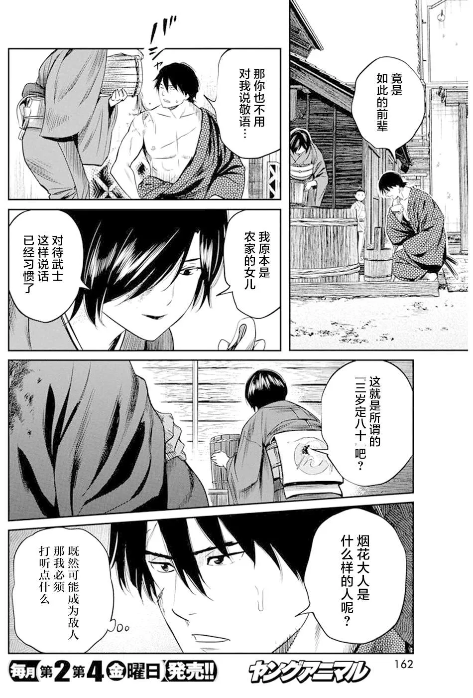 第28话 第10页