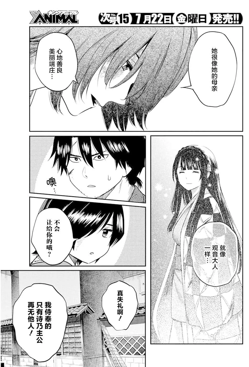 第28话 第11页