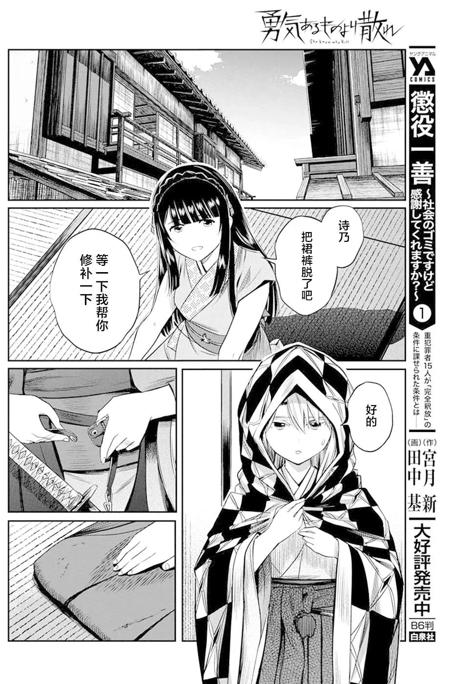 第28话 第12页