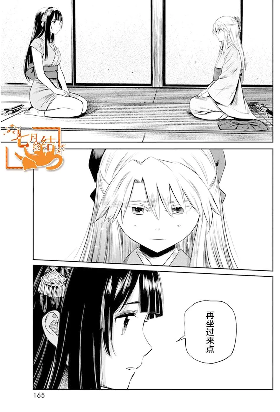 第28话 第13页