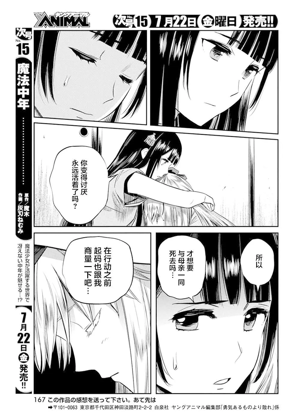 第28话 第15页