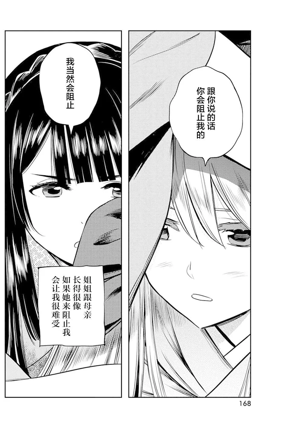 第28话 第16页