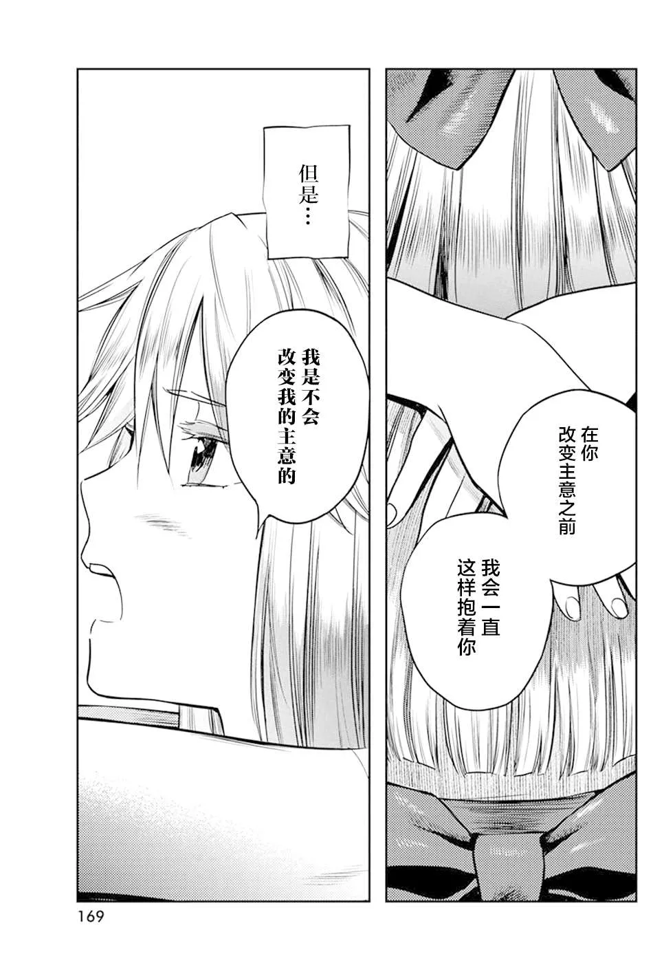 第28话 第17页