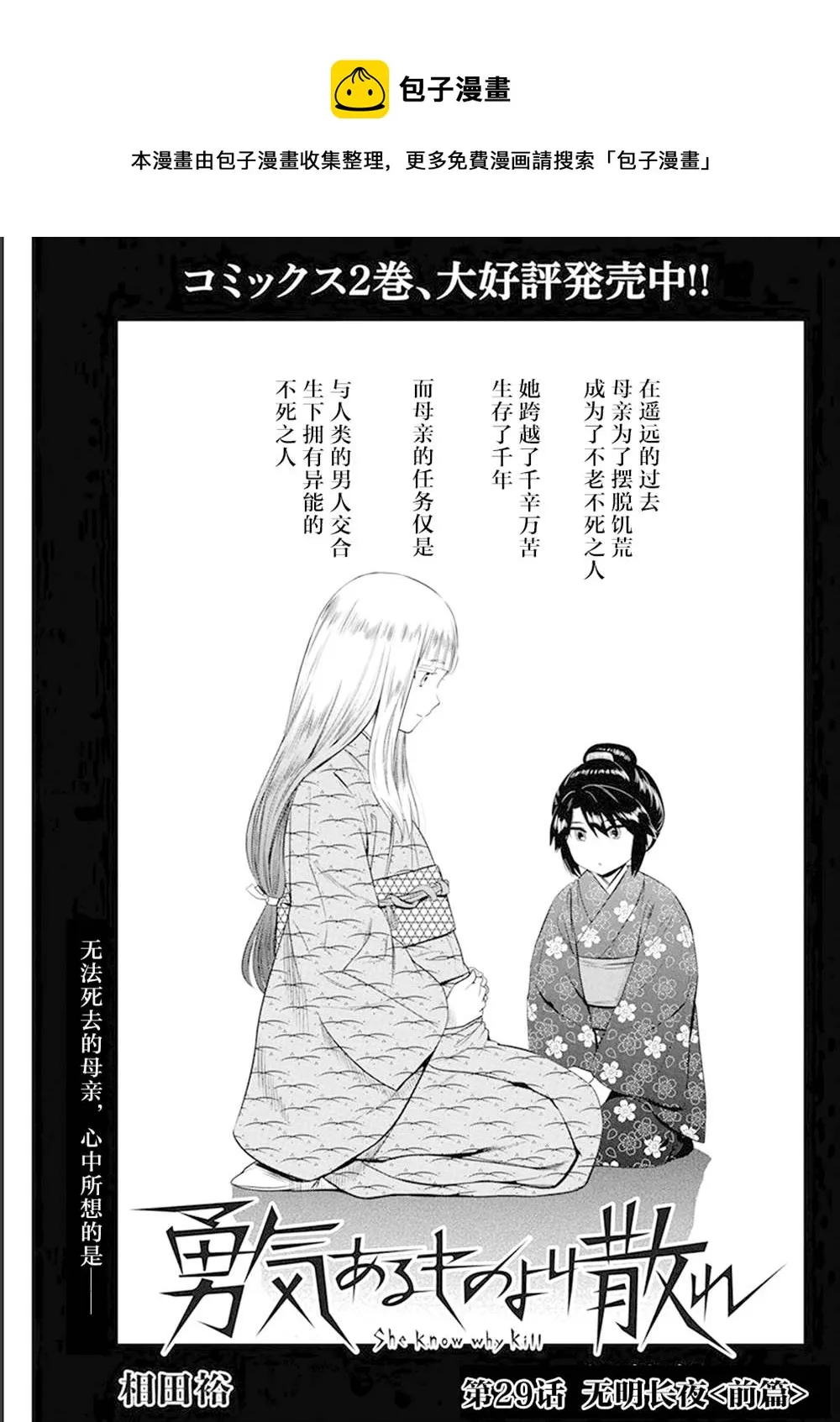 第29话 第1页