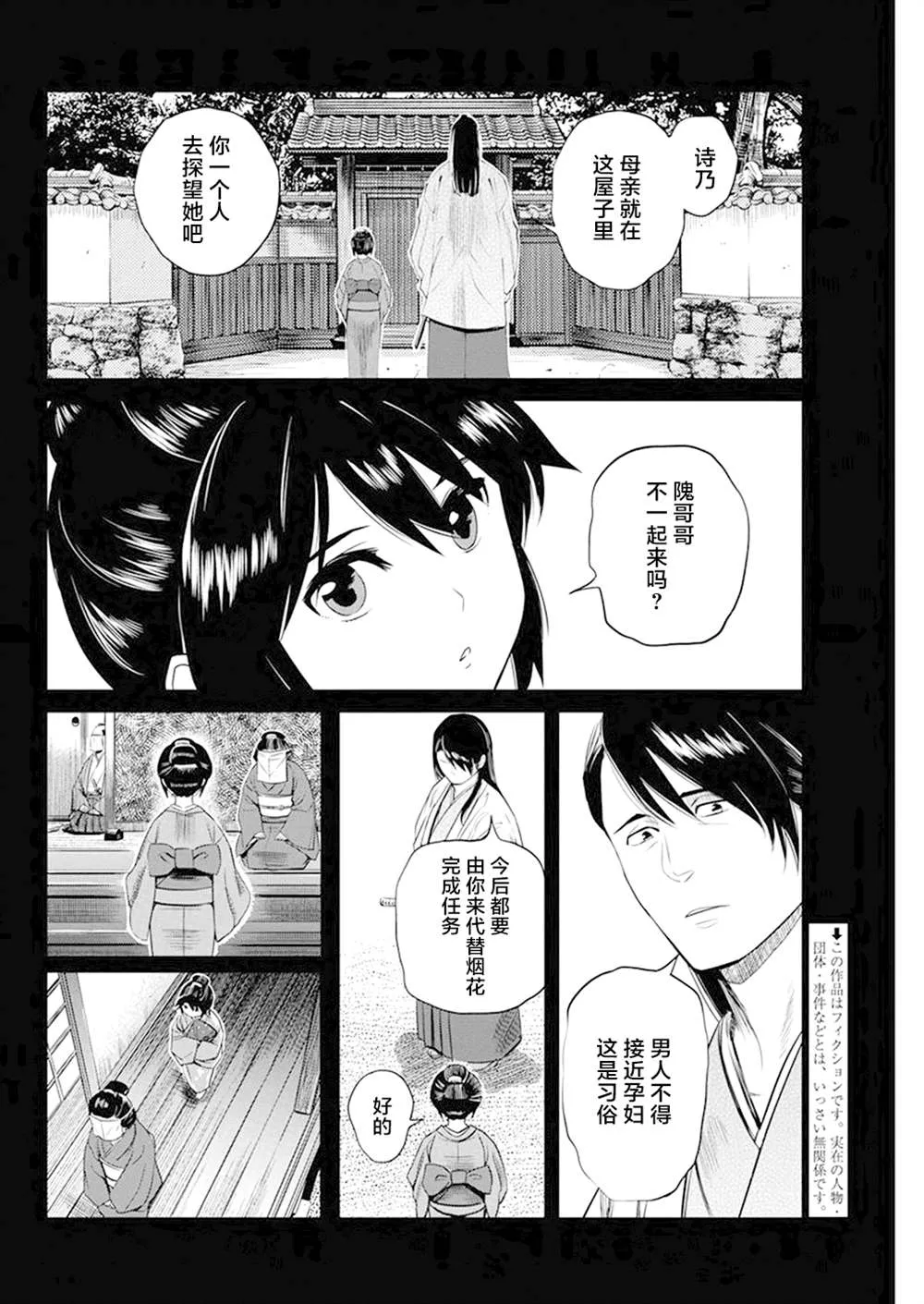 第29话 第2页