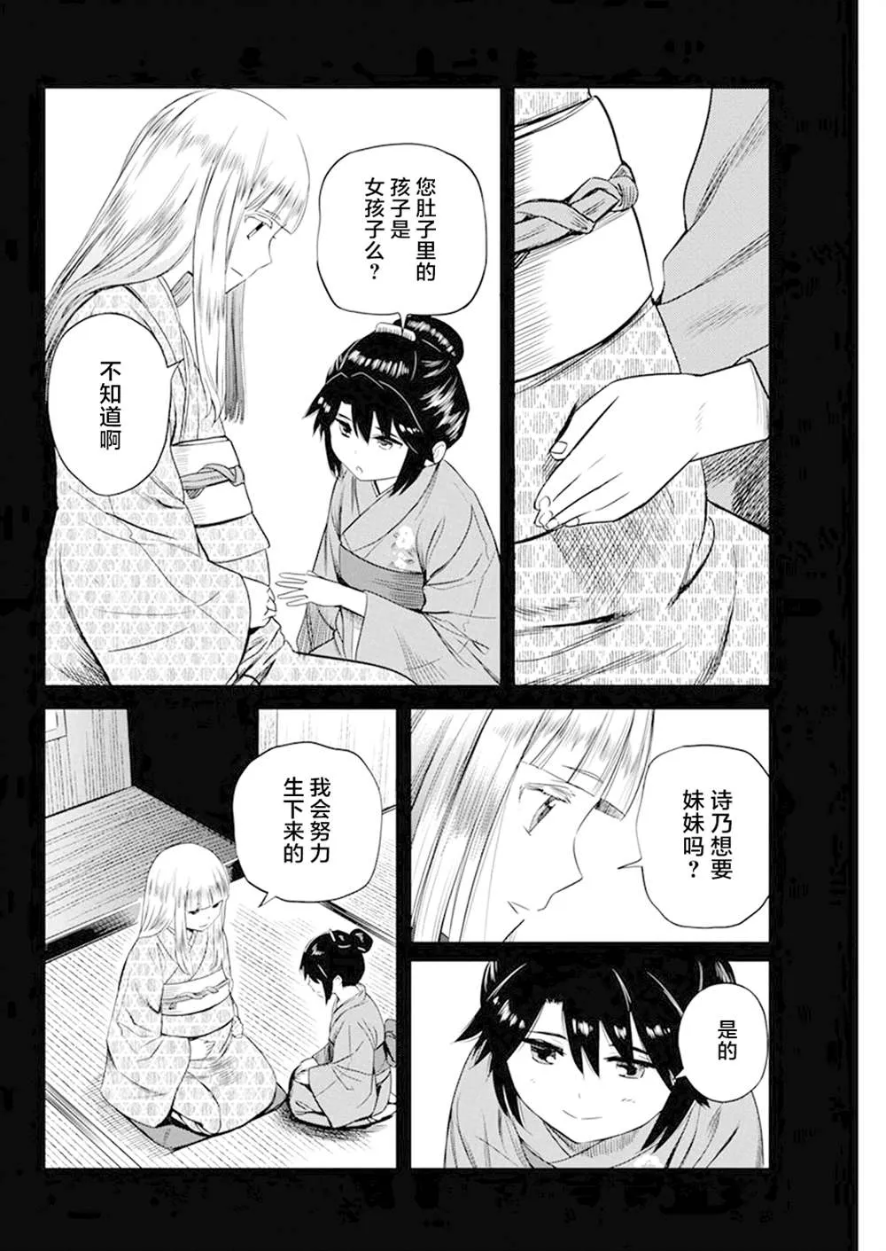 第29话 第4页