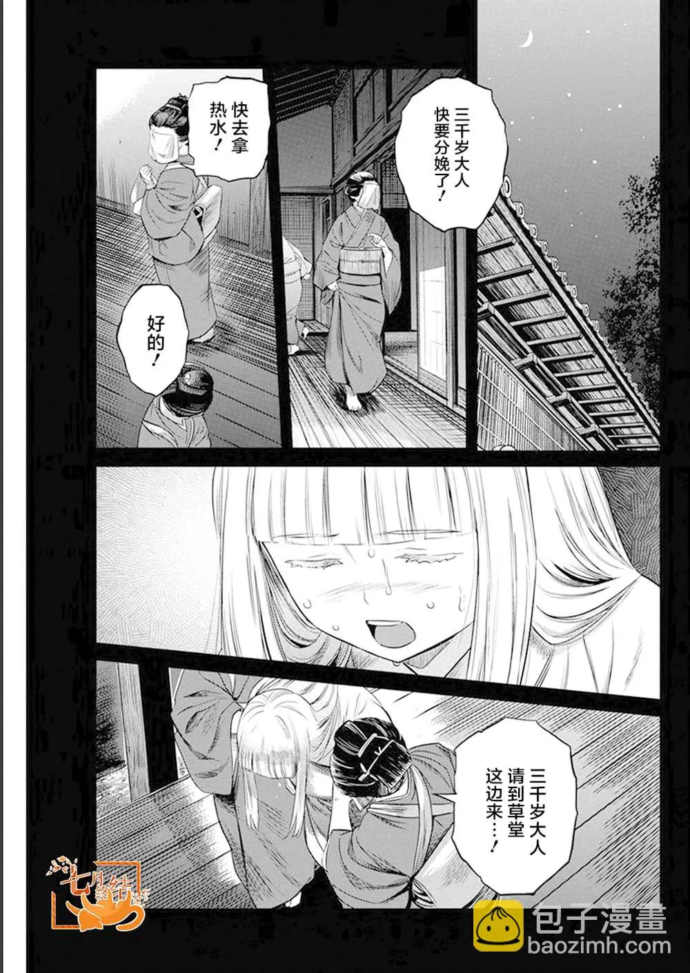 第29话 第5页