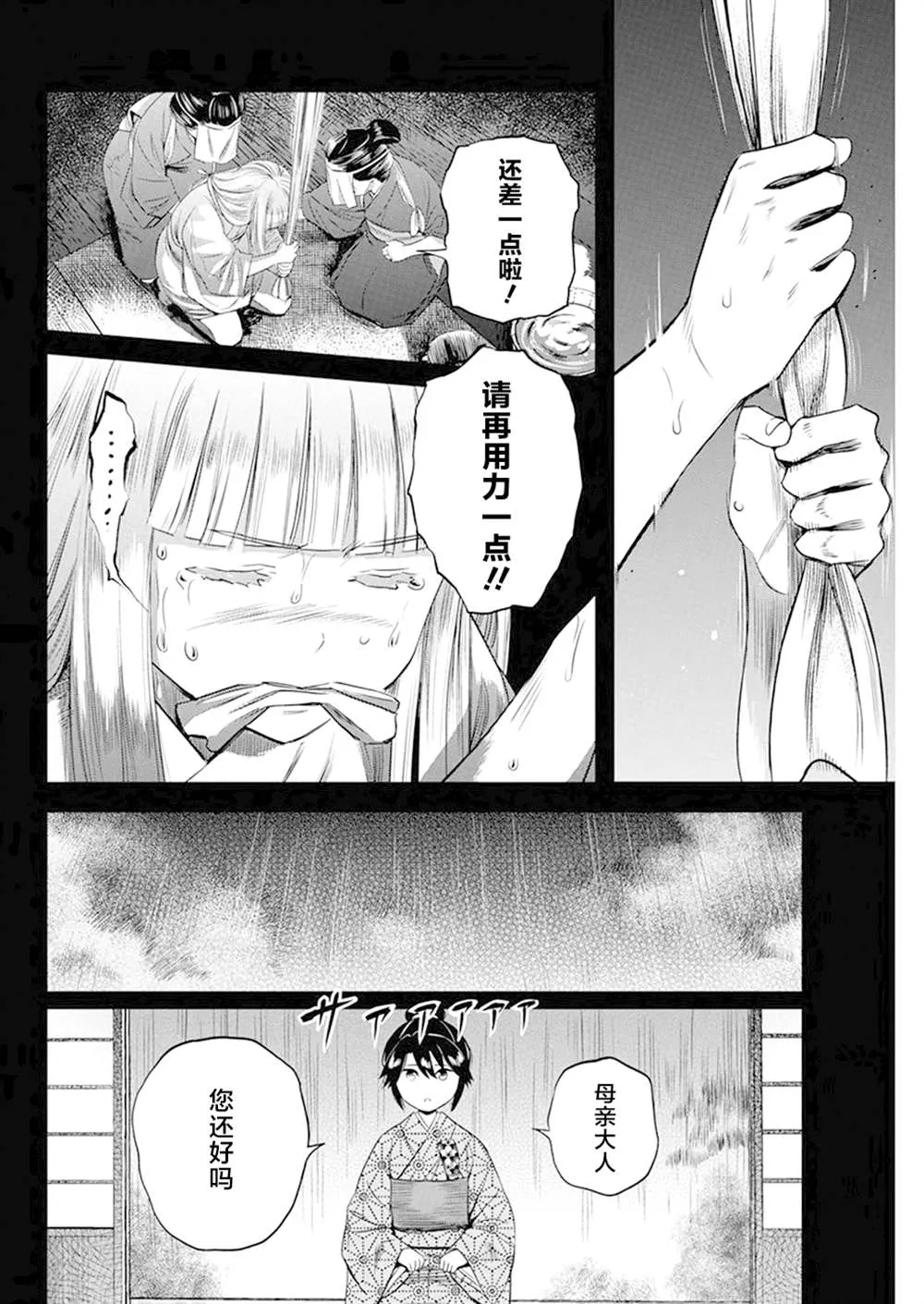 第29话 第6页