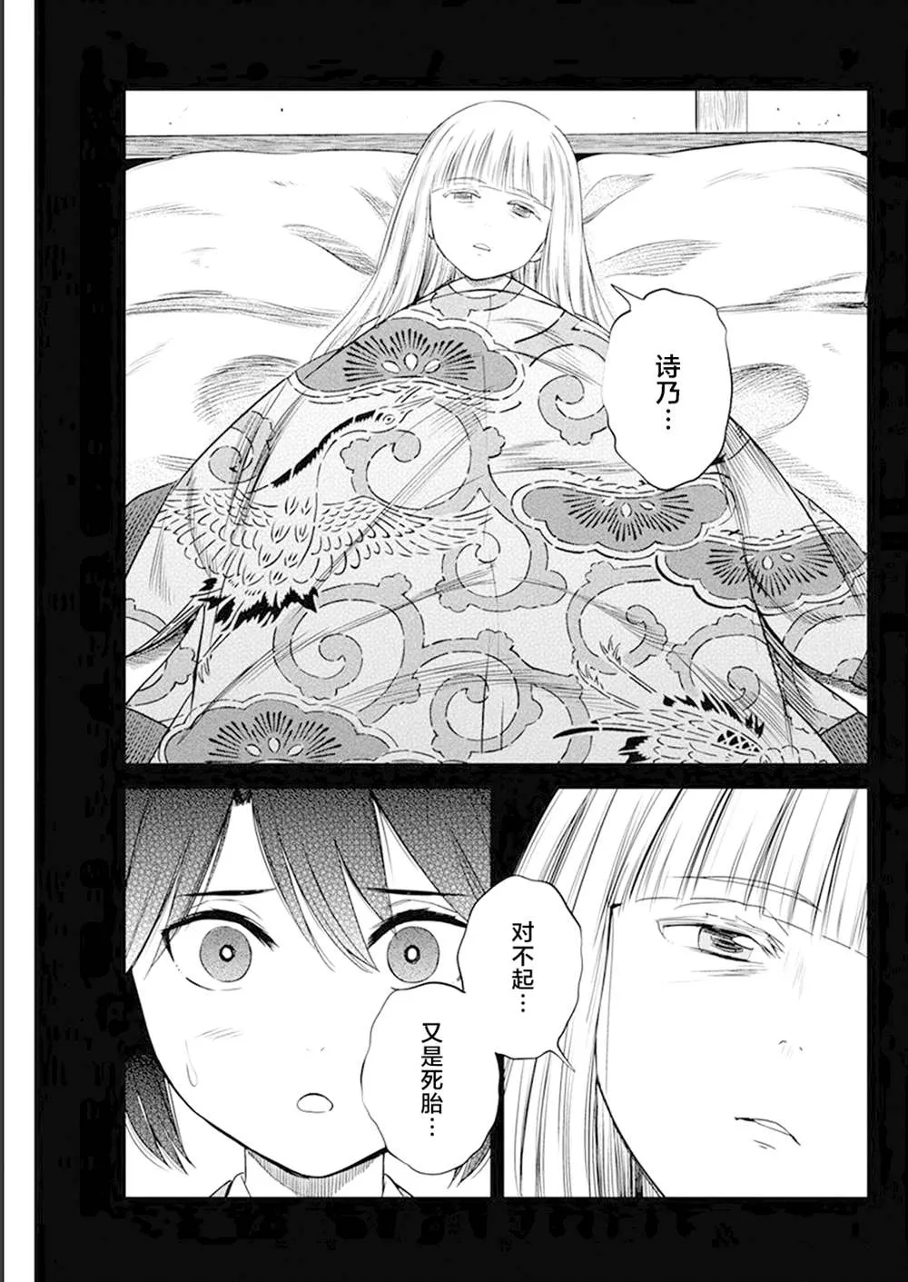 第29话 第7页