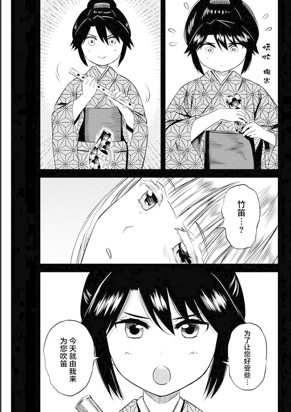 第29话 第9页
