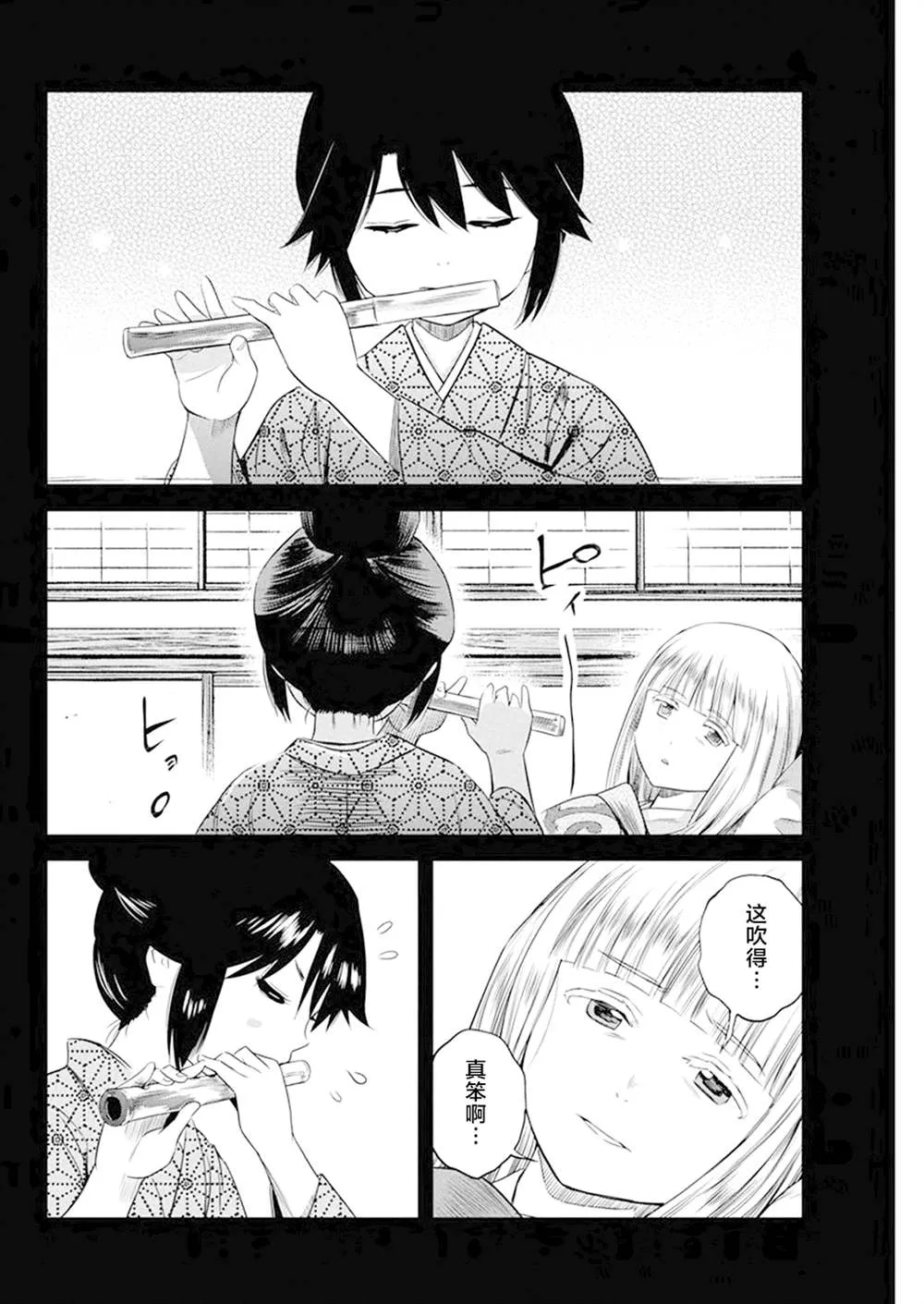 第29话 第10页