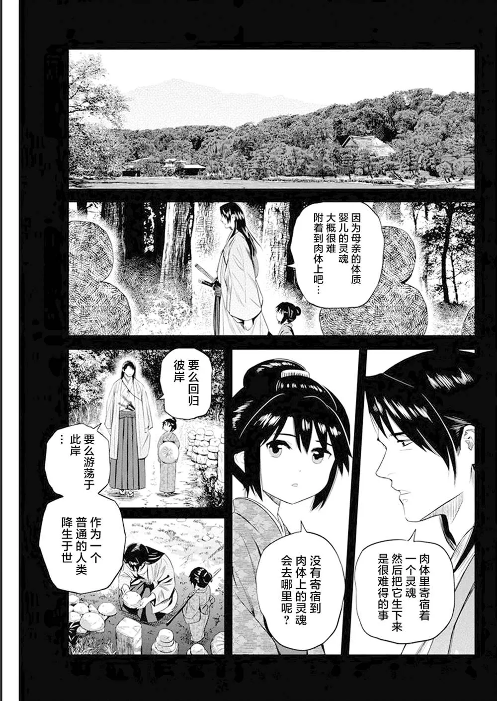 第29话 第11页