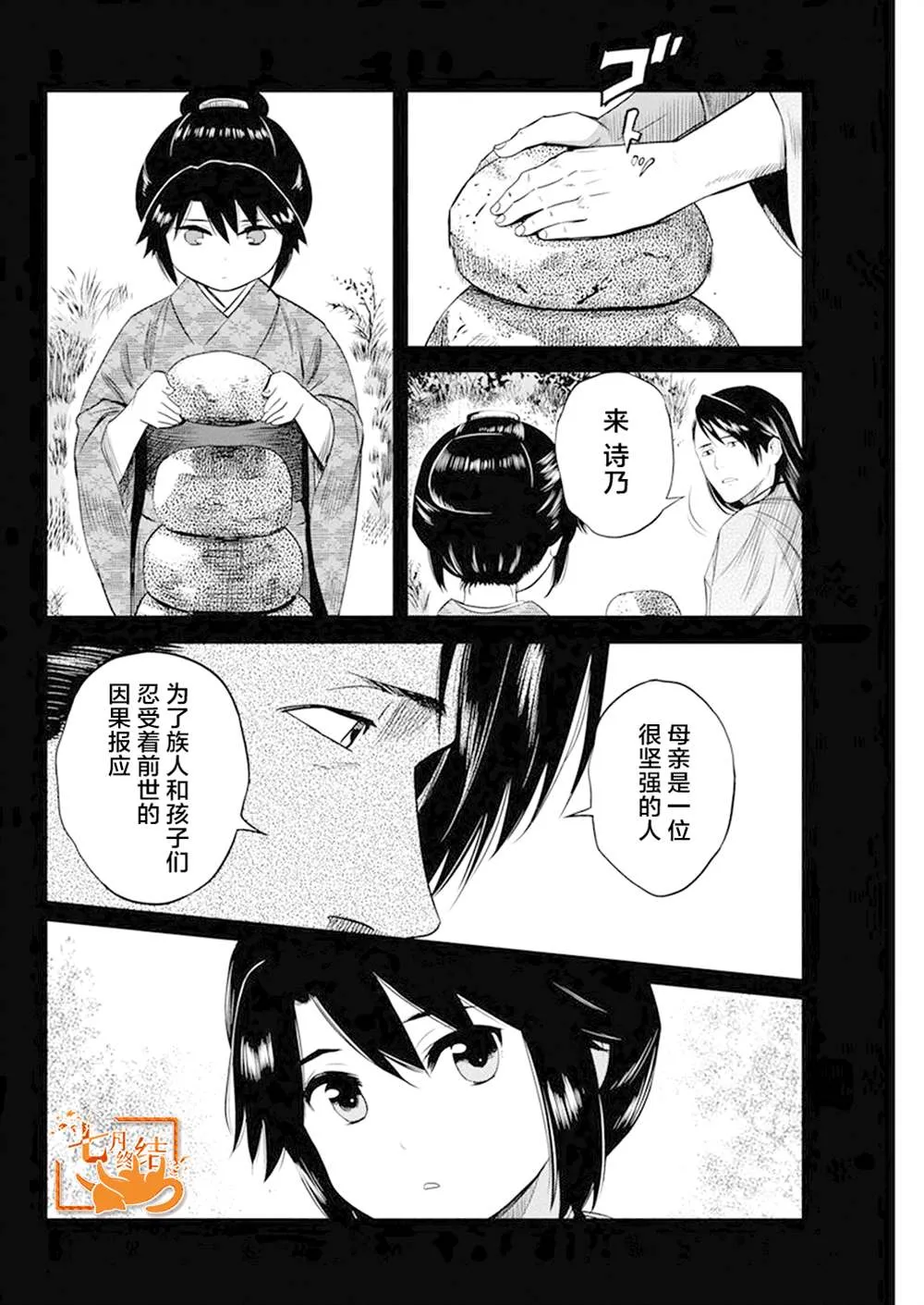 第29话 第12页