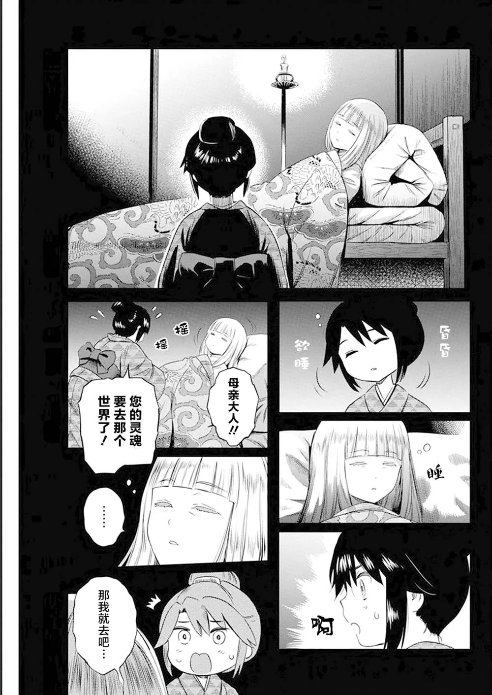 第29话 第15页