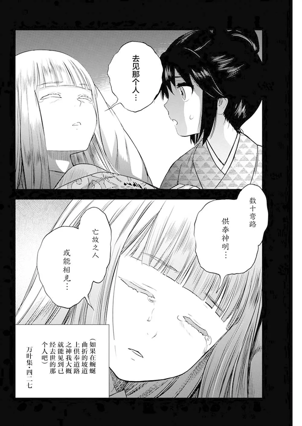 第29话 第16页